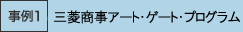 ����1 ���b�N�t�F���[�E�A�[�g���c�`�����e�B�[�E�A�[�g�E�I�[�N�V�������X���p��