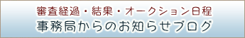 �����ǂ���̂��m�点�u���O
